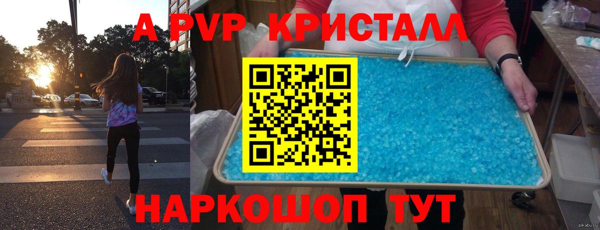 Alpha PVP СК Саяногорск