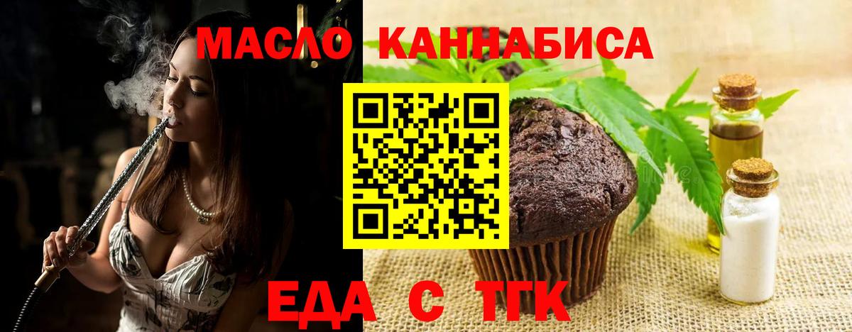 Canna-Cookies конопля  Вход с VPN  Саяногорск 