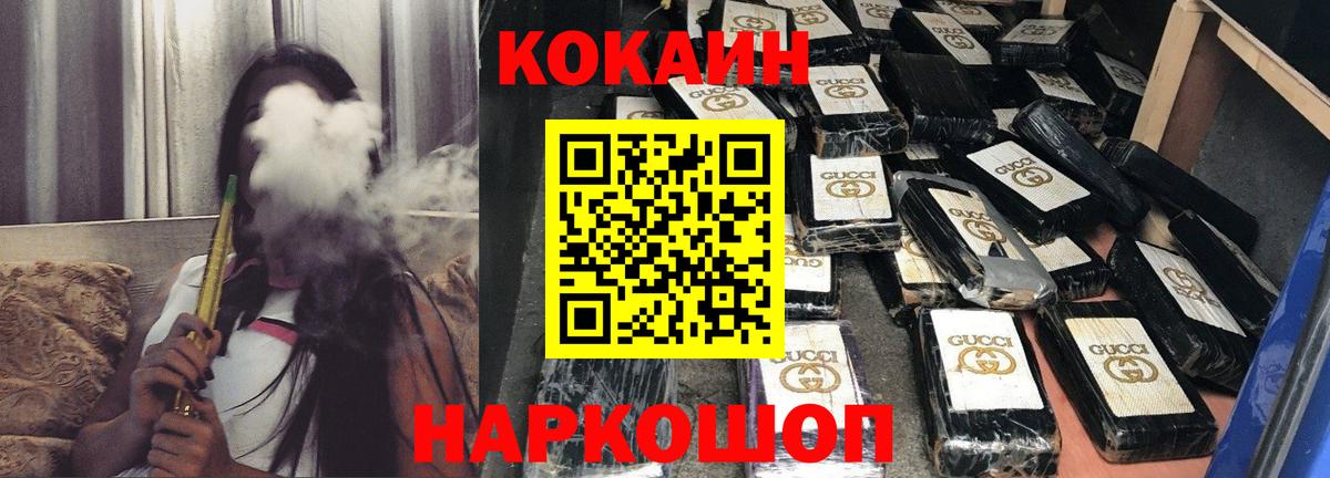 КОКАИН VHQ Саяногорск