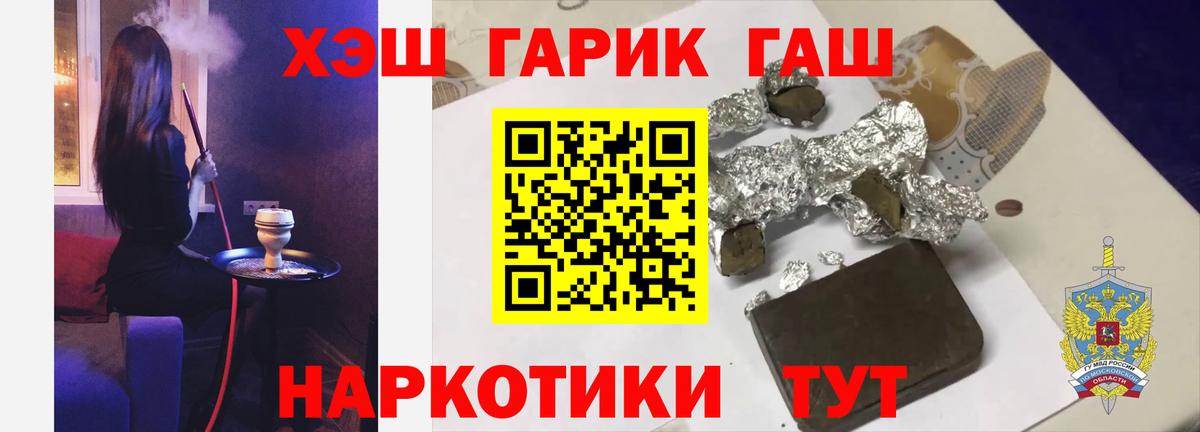 ГАШ ice o lator  наркотики  Саяногорск  Вход с VPN  ГАШ Premium 
