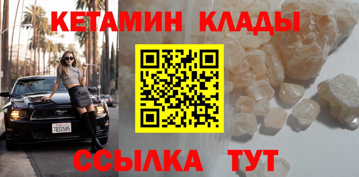 КЕТАМИН ketamine  КЕТАМИН ketamine  Саяногорск  Вход с VPN 