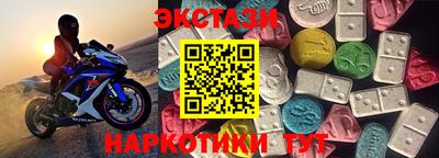 ECSTASY Славянск-на-Кубани