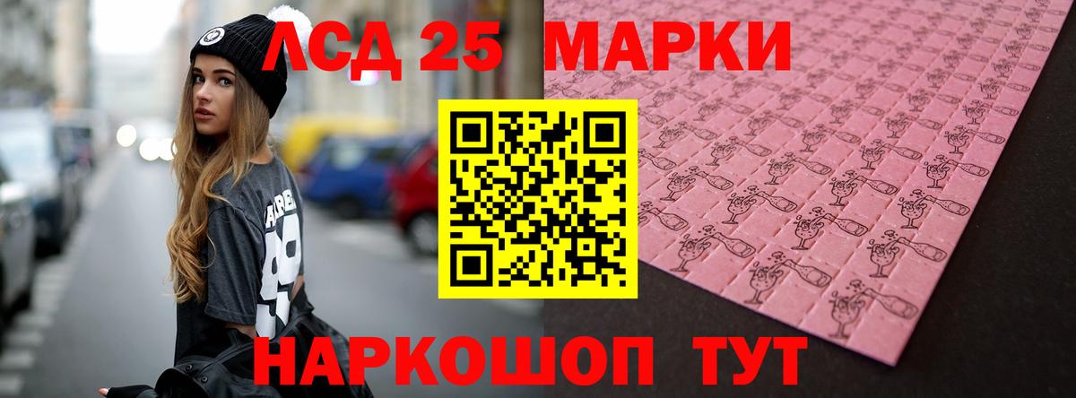 LSD-25 экстази ecstasy Саяногорск
