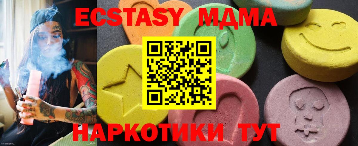 МДМА  МДМА VHQ  MDMA Molly  Вход с VPN  Саяногорск 
