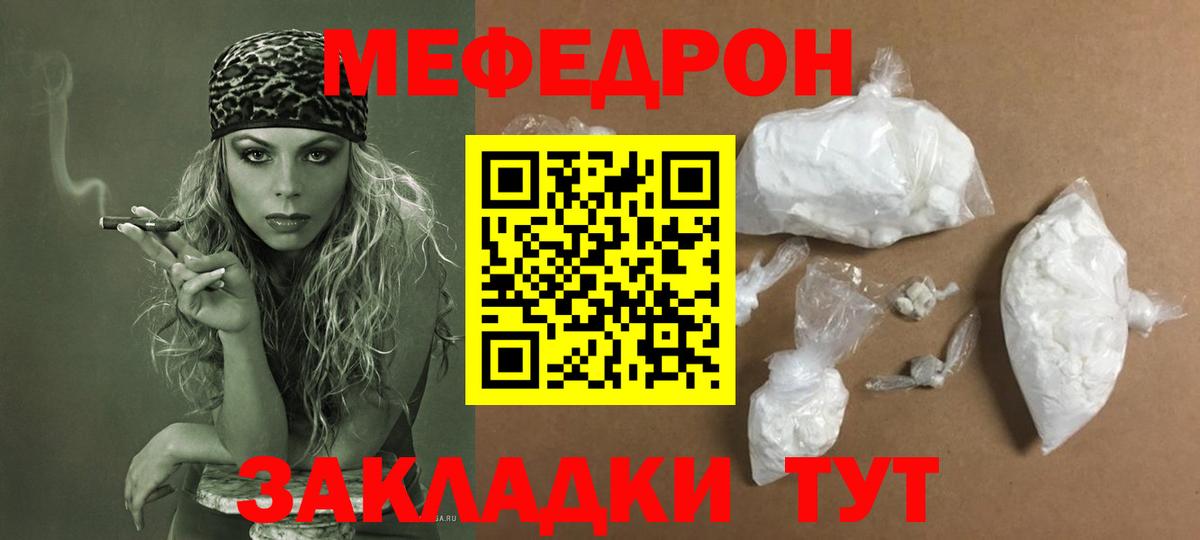 Меф мяу мяу Саяногорск