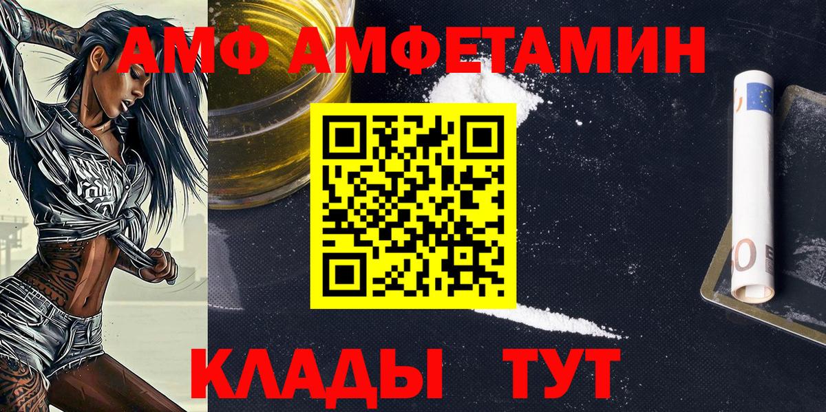 Саяногорск  Метамфетамин винт  Вход с VPN  Метамфетамин  Метамфетамин винт 