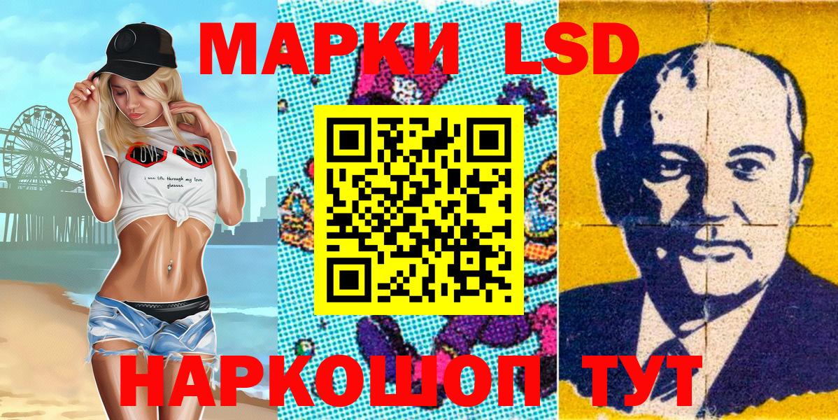 Саяногорск  Марки NBOMe 1,8мг  Вход с VPN 