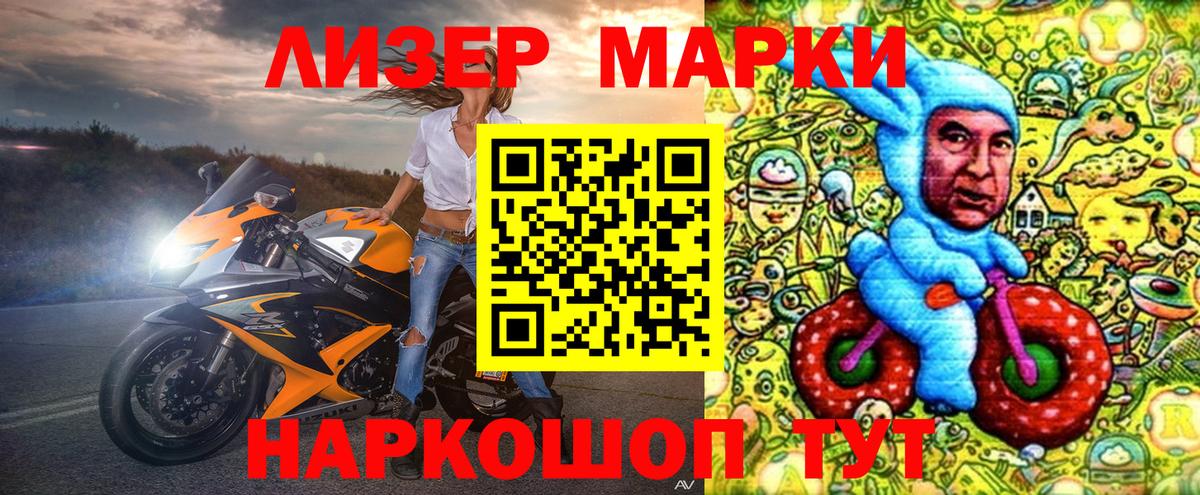 Марки 25I-NBOMe 1,8мг Саяногорск